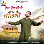 Has Has Mitho Jag Me Bolno