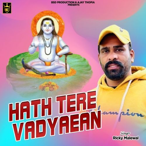 Hath Tere Vadyaean