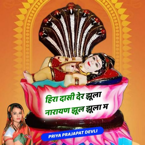 Hira Dasi Der Jula Narayan Jhul Jhula M