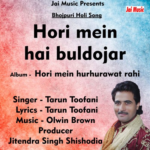 Hori mein hai buldojar (Hindi Song)