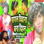 Hum Ke Pagal Deewana Bana Delu (Bhojpuri)