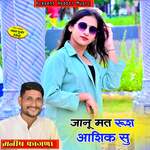 Jaanu Mat Rush Aasiq Su