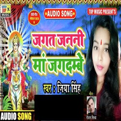 Jagat Jannee Maa Jagdambe-KCledQx4Tns