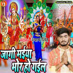 Jagi Maiya Bhor Ho Gail