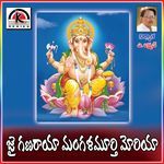 Jai Ganaraya Mangal Murti Morya