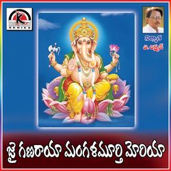 Jai Ganaraya Mangal Murti Morya