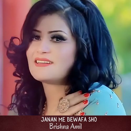 Janan Me Bewafa Sho