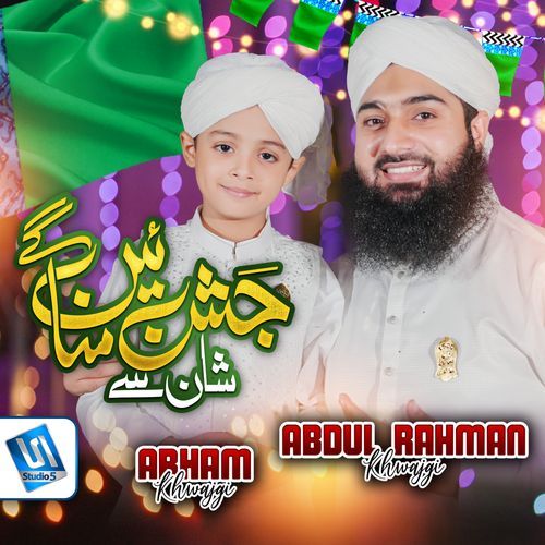 Jashan Manayege Shan Se