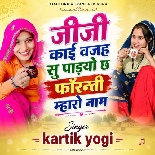 Jiji Kai Wajah Su Paadyo Chh Foranti Mharo Naam