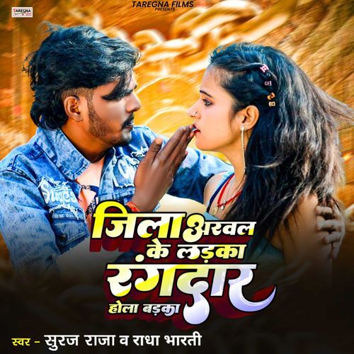 Jila Arval Ke Larka Rangdaar Hola Barka