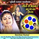 Jine Se Badhkar Marne Ke Maja Bundeli Khyal Sammelan