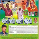 Jobiniyo Jato Rahiyo