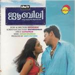 Udhayame