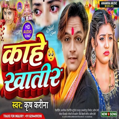 Kahe Khateer