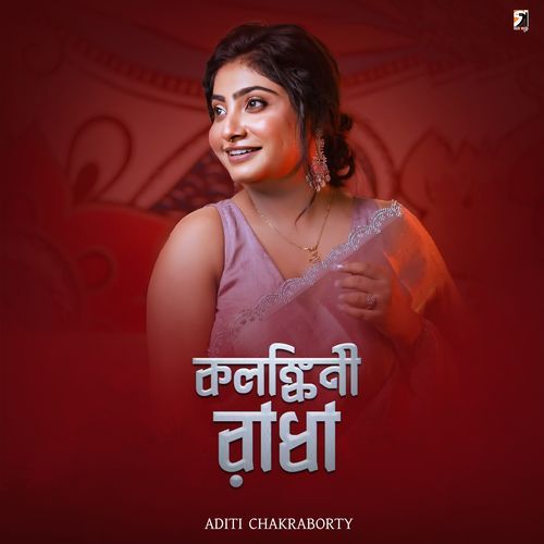 Kalankini Radha