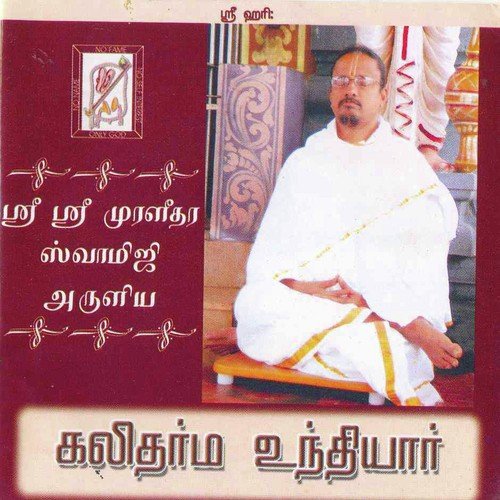 Kalidharma Undhiyar - Discourse By Sri Sri Muralidhara Swamiji