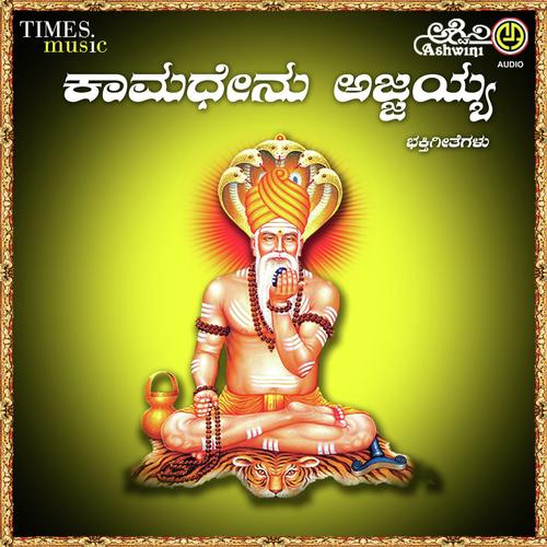 Ajjayya Bandanu