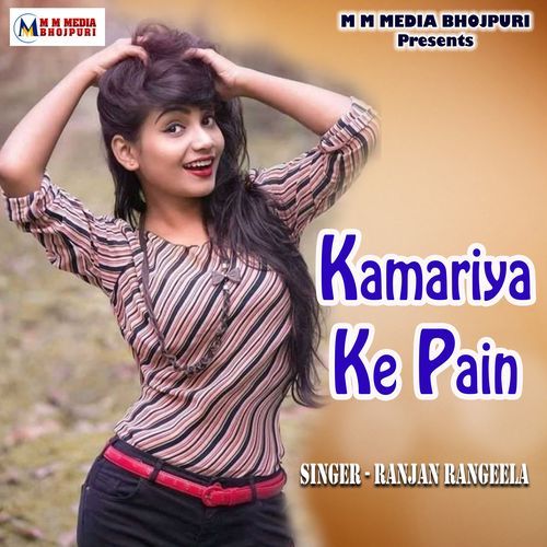 Kamariya Ke Pain