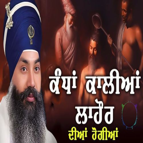 Kanda Kaliyan Lahor Dian Ho Gian