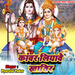 Kanwar Liyawe Khatir