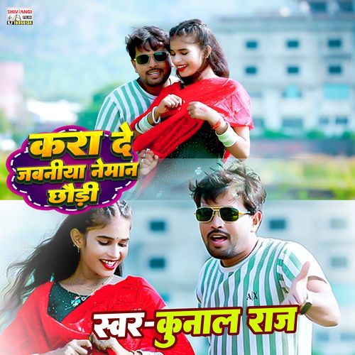 Kara De Jawniya Neman Chhaudi