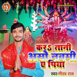 Kara Tani Asho Navami A Piya-NyscXxdRRlo