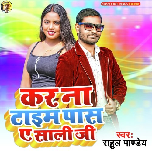 Kare Na Time Pass Ye Sali Ji