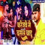 Karejve Me Basal Baru