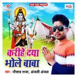 Karihe Daya Bhole Baba