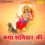Katha Shaniwaar Ki