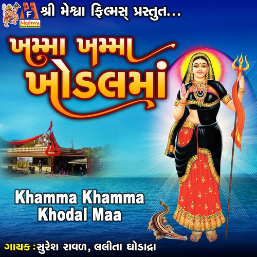 Khamma Khamma Khodal Maa