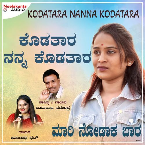 Kodatara Nanna Kodatara