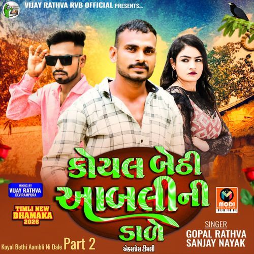 Koyal Bethi Aambli Ni Dale Part 2