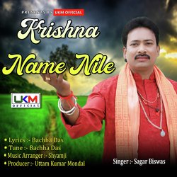 Krishna Name Nile-H1EbXSBoXlE