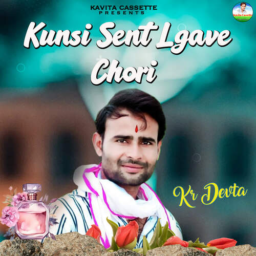 Kunsi Sent Lgave Chori