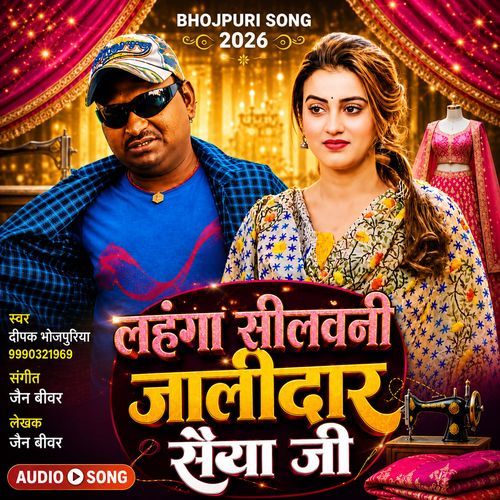 Lahnga Silawni Jalidar Saiya Ji
