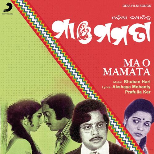 Ma O Mamata (Original Motion Picture Soundtrack)_poster_image