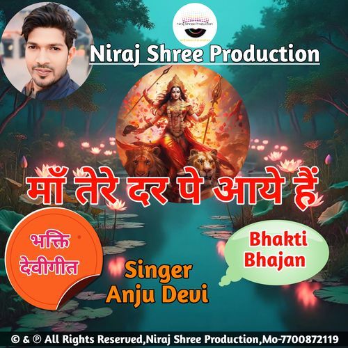 Maa Tere Dar Pe Aaye Hai Vishwash Se