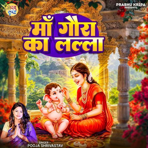 Maa gaura ka laala