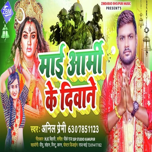 Maai Army Ke Deewane (Bhojpuri)