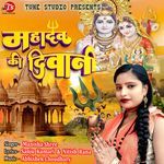 Mahadev Ki Diwani