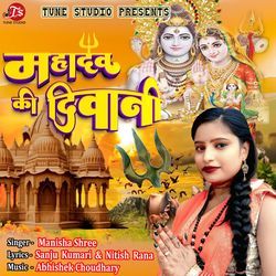 Mahadev Ki Diwani