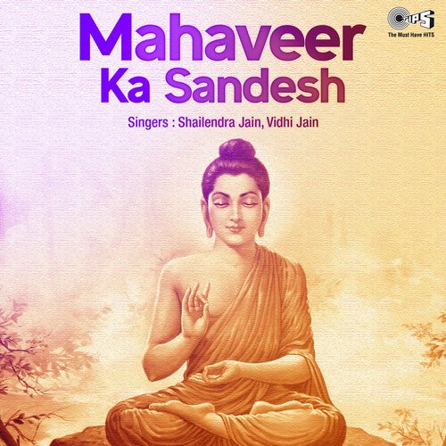 Mahaveer Ka Sandesh