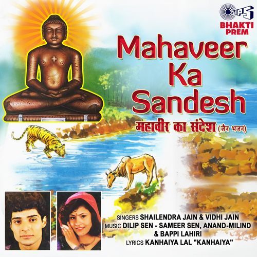 Mahaveer Ka Sandesh (Jain)