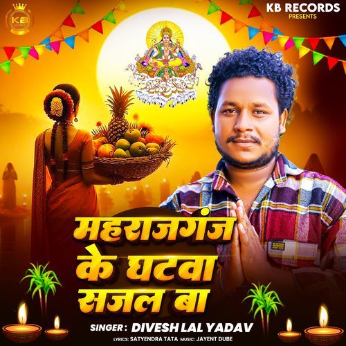 Mahrajganj Ke Ghatwa Sajal Ba