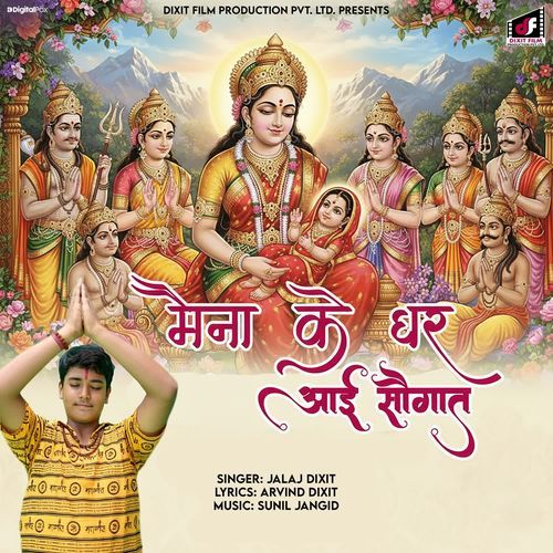 Maina Ke Ghar Aai Saugat