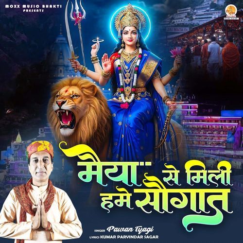 Maiya Se Mili Hame Saugat