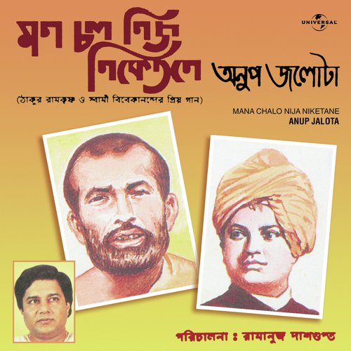 Man Re Krishi Kaj Janono (Album Version)