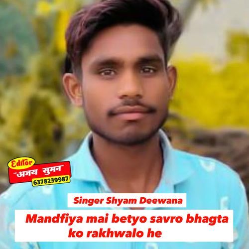 Mandfiya mai betyo savro bhagta ko rakhwalo he