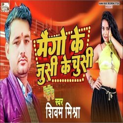 Mango Ke Jusi Ke Chusi-FgcGXwB8TmA